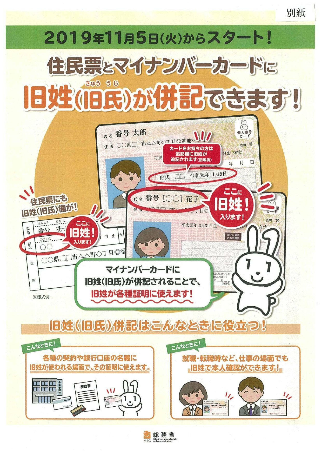 体外受精 助成金の申請方法を調べて申請してみる 豊島区 Part 3