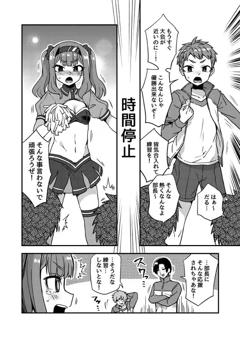 やさしいおじさんと世界観が変わった部長の話 