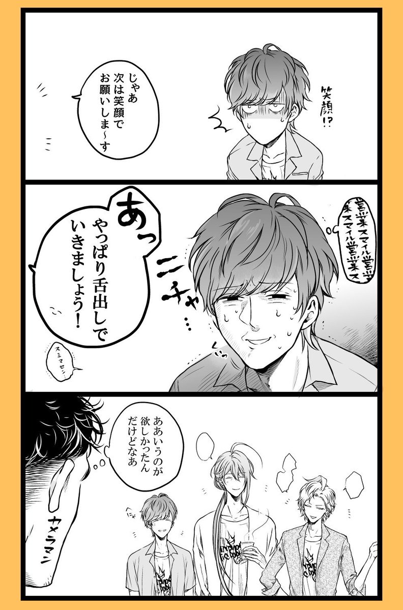 独歩の前髪セット。これは確かに中王区の女の子達にどっぽくんと呼ばれてしまう…かわいい…29歳… 