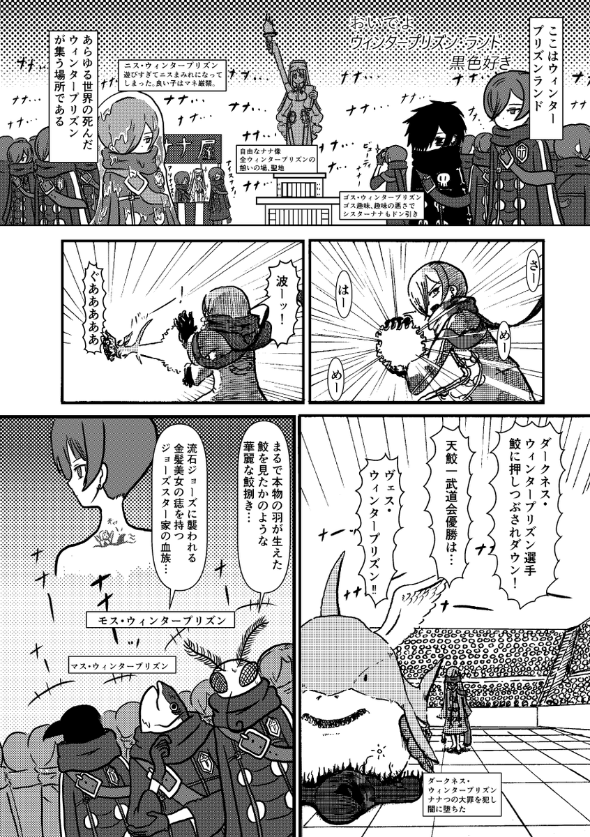 黒色好き 1日目 木 西の 39b Kuroirozuki さんの漫画 44作目 ツイコミ 仮 黒色好き 1日目 木 西の 39b Kuroirozuki さんの漫画 44作目 ツイコミ 仮