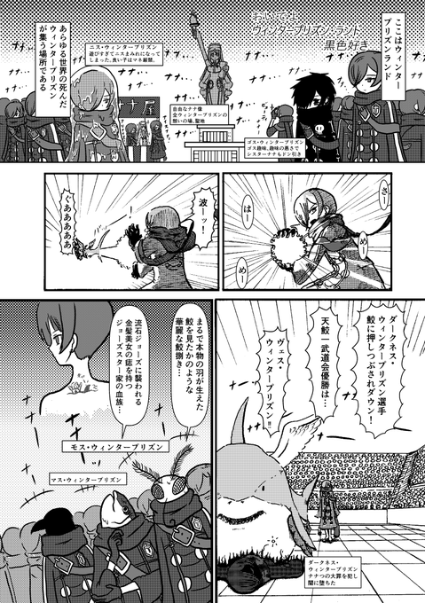 黒色好き Kuroirozuki さんの漫画 44作目 ツイコミ 仮 黒色好き Kuroirozuki さんの漫画 44作目 ツイコミ 仮
