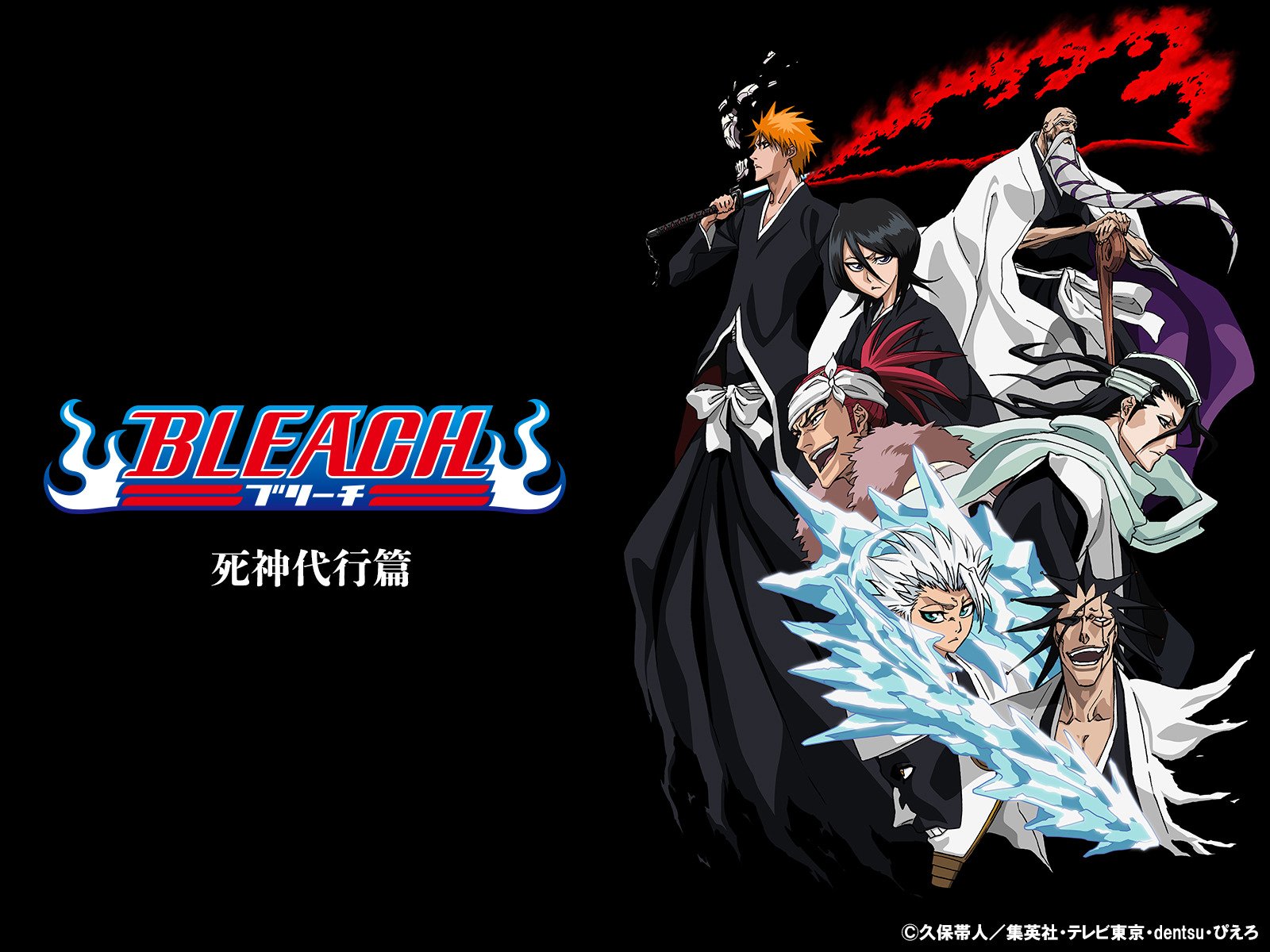 Twitter 上的 Amazon Prime Video プライムビデオ Bleach 死神代行篇 破面 Vs 死神篇 見放題配信開始 久保帯人 原作の人気アニメが Amazonプライムビデオ に登場 霊感の強い高校生 黒崎一護 は死神の ルキア と出会い 死神代行として仲間たち