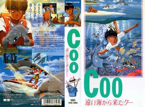 Coo 遠い海から来たクー』のクーのフィギュアを作りました！ 子供の頃