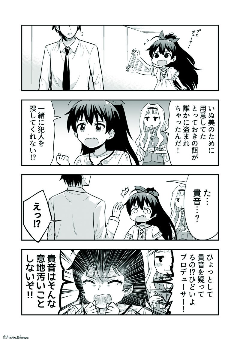 信じる響 #ミリシタ 