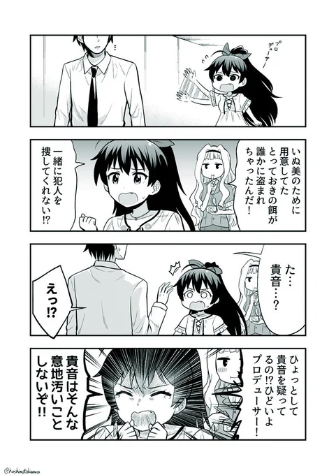信じる響 #ミリシタ 