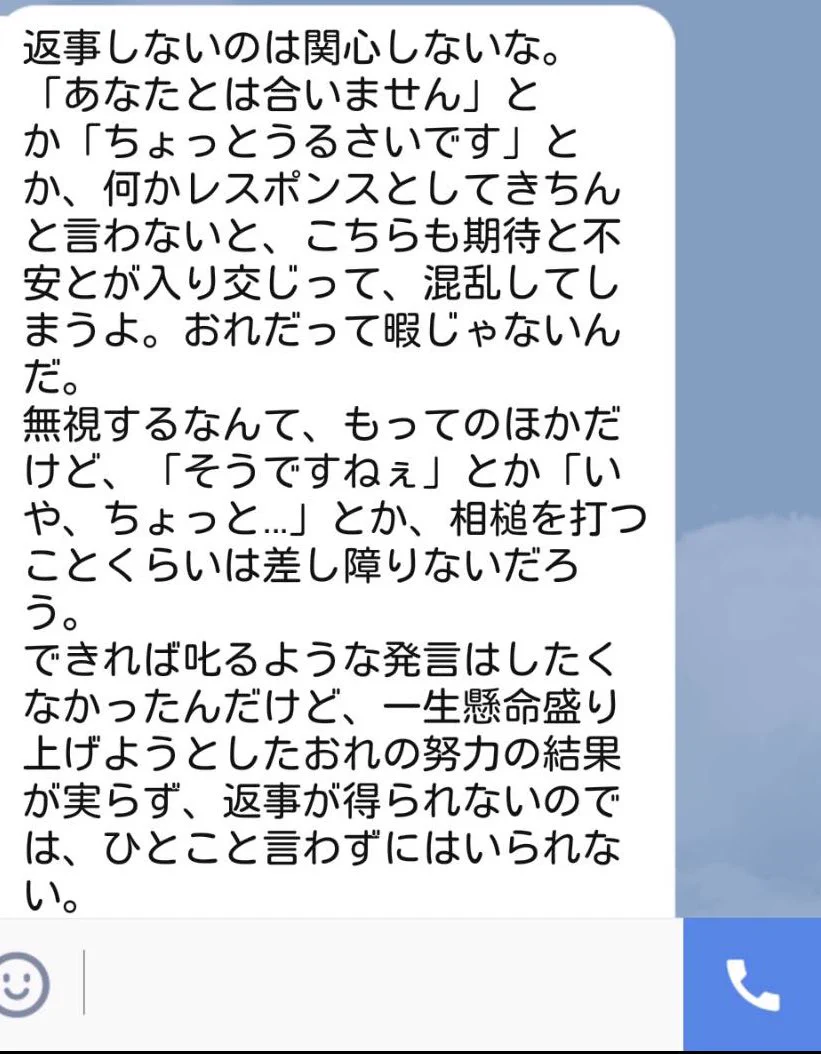 合コンで知り合った女子から返信が来ない？シビレを切らして送ったLINEが狂気www