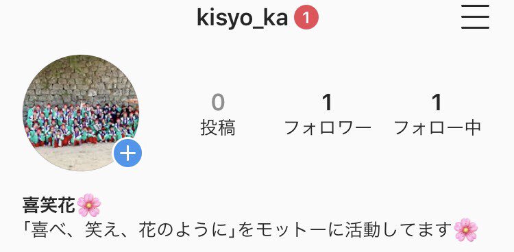 kisyo_ka's tweet photo. 喜笑花のInstagramを開設しました！
日頃の練習風景やイベント風景を投稿します🌸
ぜひフォローしてくださいね⑅◡̈* https://t.co/QW0hke27r3