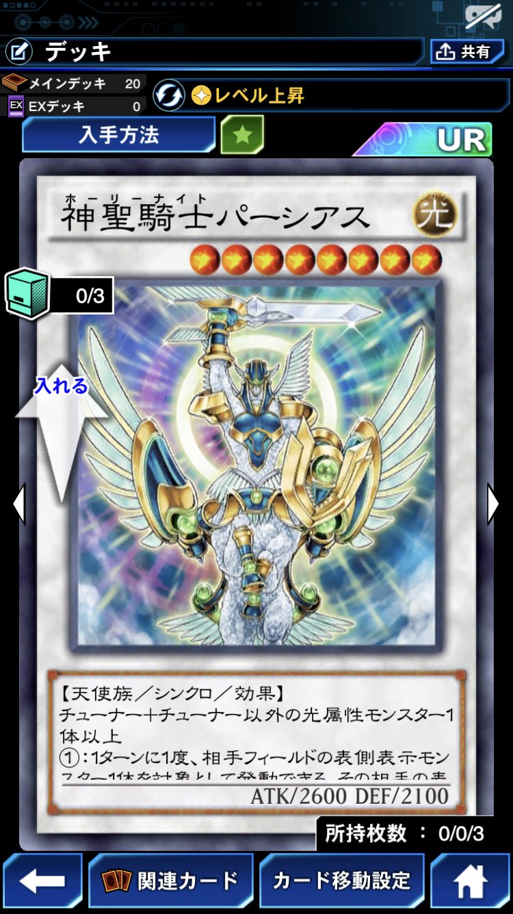 ながれぼし 遊戯王デュエルリンクス 輪廻のパーシアス Youtubeのコメント欄にも質問あったんですが 輪廻のパーシアス をダメステ以外で使ってパーシアス出せなかった方っていますか 良かったら教えて下さい