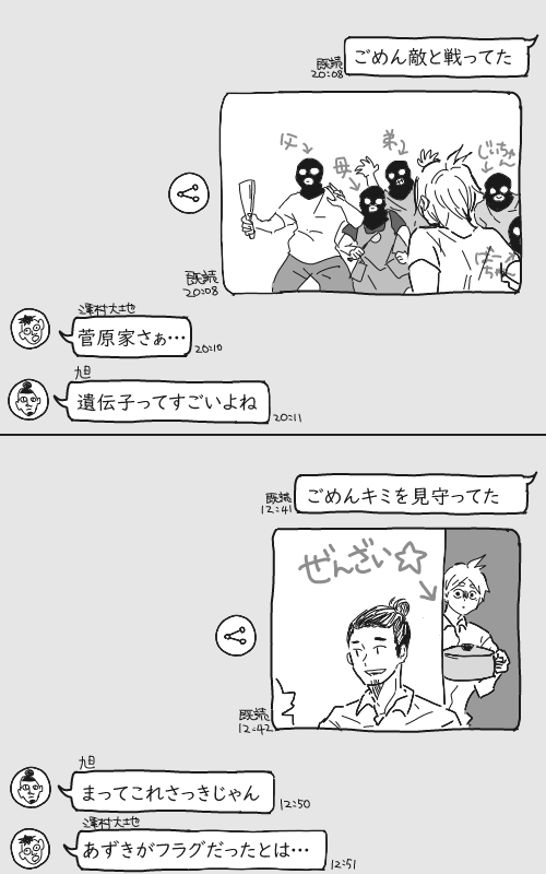 未読スルーの言い訳が全力
※アイコン提供:潔子さん 