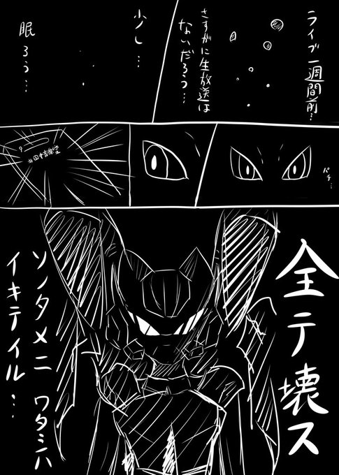 ミュウツーのtwitterイラスト検索結果 ミュウツーのtwitterイラスト検索結果