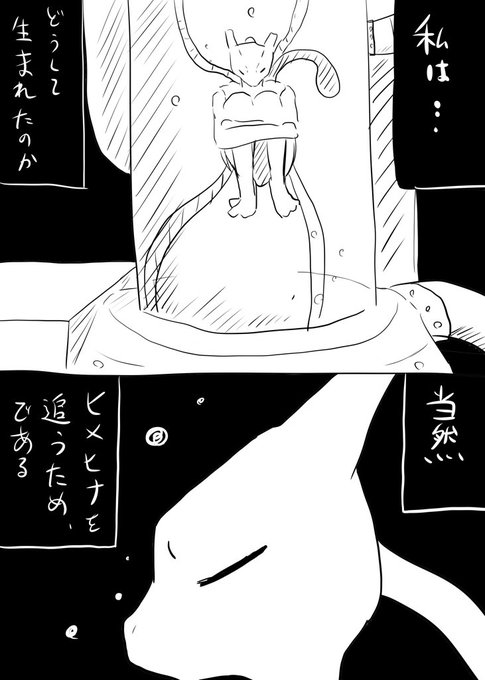 ミュウツーのtwitterイラスト検索結果 ミュウツーのtwitterイラスト検索結果