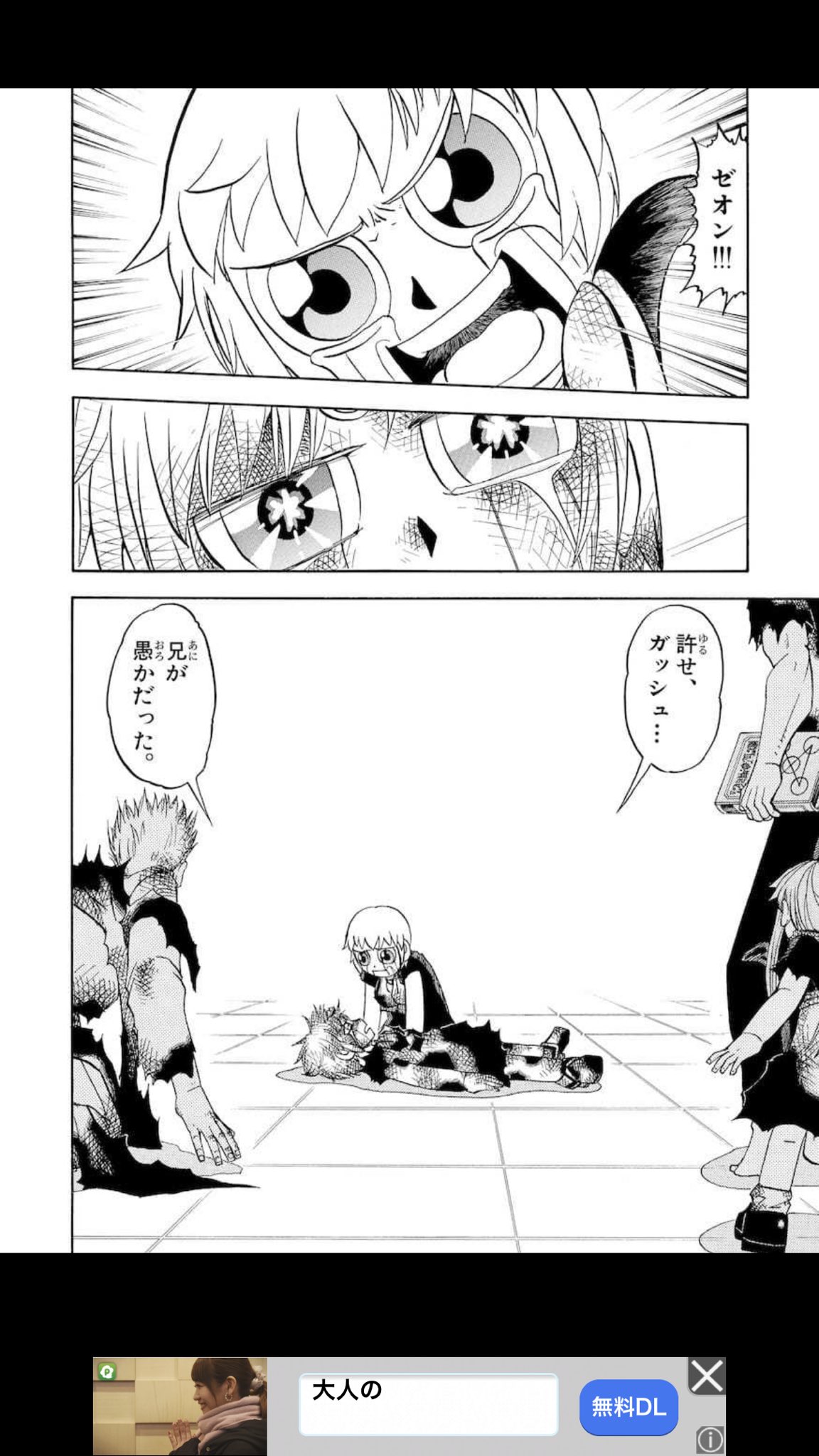 しけお Ch登録者600人ありがとな A Twitter 俺が好きなガッシュベルの名シーン ガッシュベルvsゼオン ガッシュベルvsリオウ ブラゴvs地上げ屋 ウォンレイvsウンコティンティン まだまだあるけど取り急ぎこの4件 久しぶりに読み返してるけど本当にガッシュベルは良い