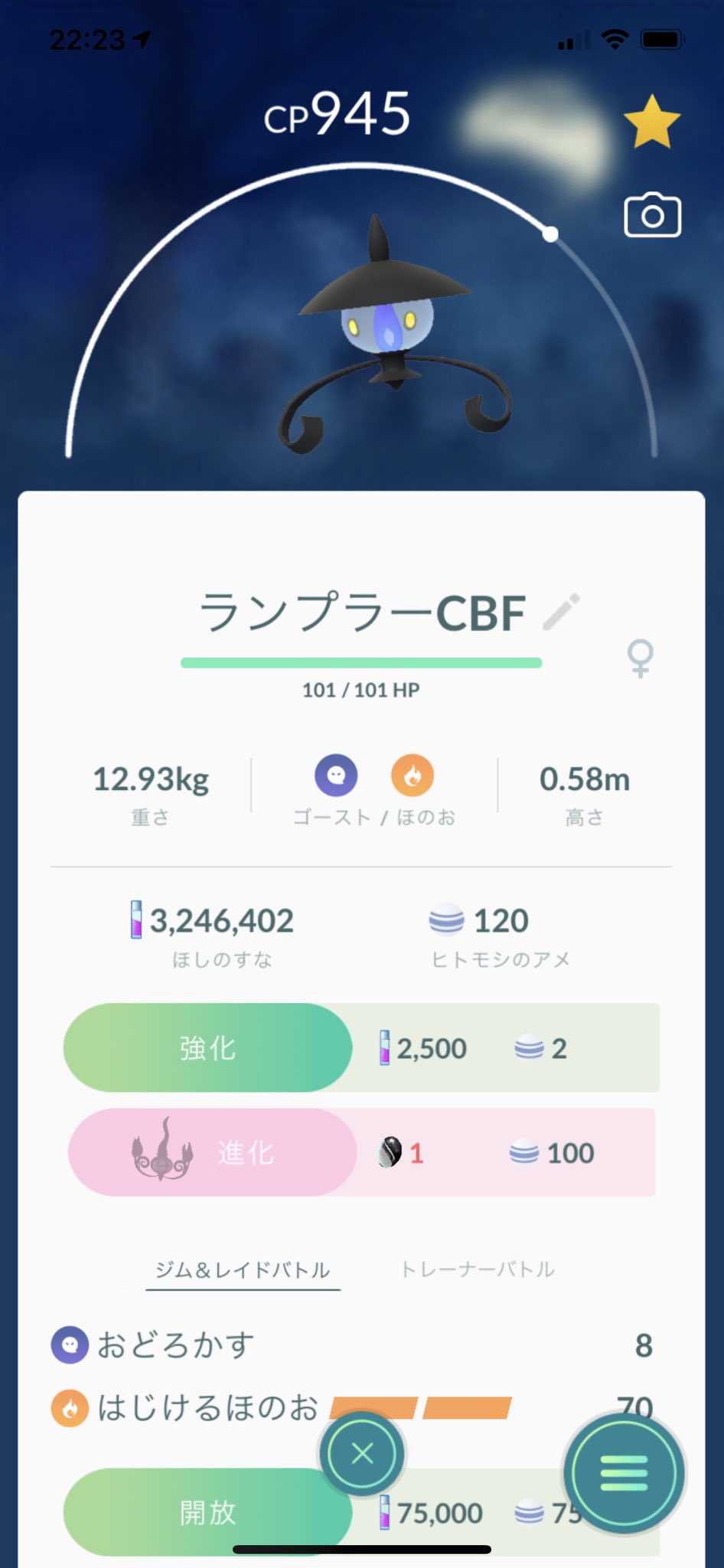 佐藤 ポケモンgoダイエット Al Twitter ミュウツーレイドやりまくって ふしぎなアメを全部使ったランプラー 明日の大発見でイッシュの石が手に入ればシャンデラの誕生だ 楽しみだ ポケモンgo シャンデラ イッシュの石くれ T Co Nkzumg9zov Twitter