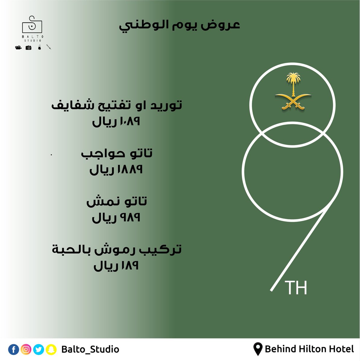balto_studio's tweet photo. ✨💚عروض يوم الوطني💚✨
العروض ليومين فقط الاحد والاثنين، سارعوا في الحجز🇸🇦.
#balto_studio https://t.co/064FBMLspc