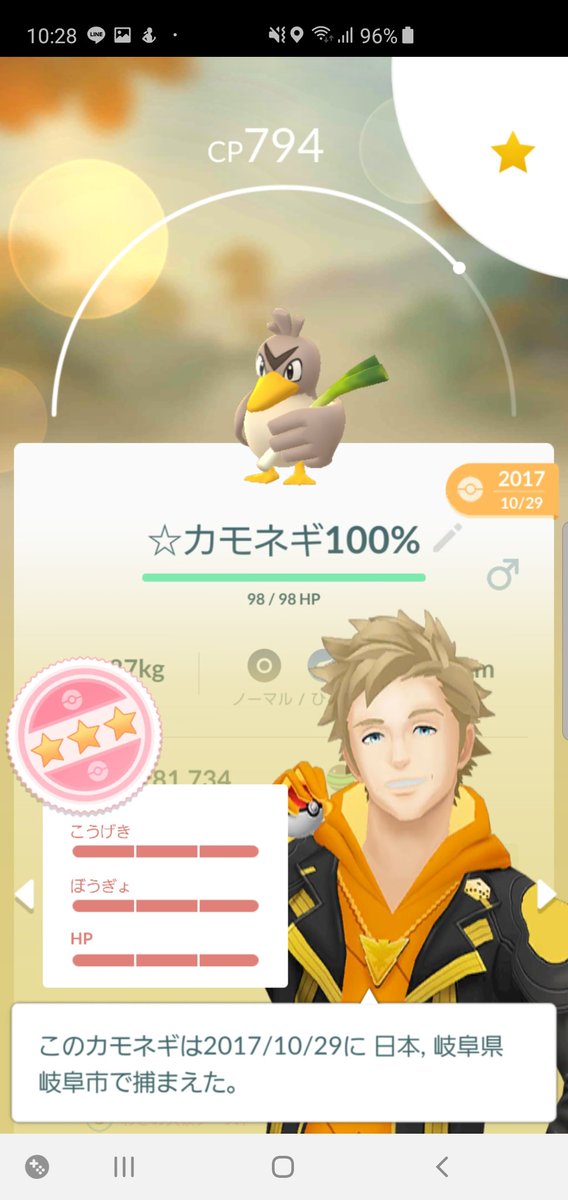 しーば Shiba ネギガナイト ポケモンgo実装ありそうな予感がします カモネギ100と色違いは最低限あるので いつでもおいでw ポケモンgo T Co Gh8a4fsmkf Twitter