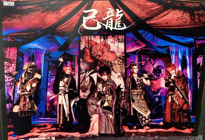 己龍 Kiryu Will Release Their New Single 花鳥風月 News Monochrome Heaven