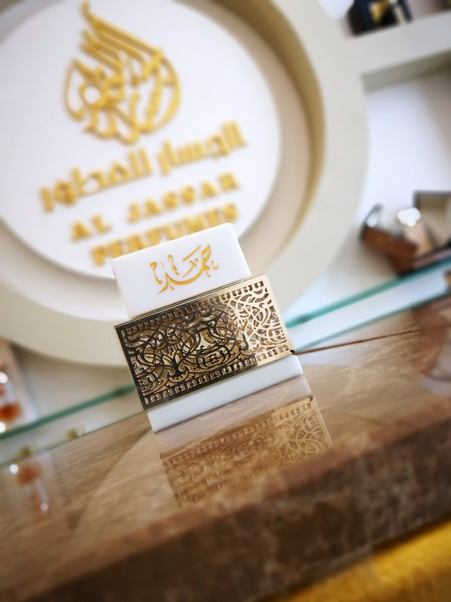 AljassarOman's tweet photo. عطر حمد..
عطر مميز جدا يأتيكم بخليط من الروائح العربية و الفرنسية المميزة جدا.

#الجسار_للعطور_عُمان https://t.co/6Q0oKKB23w