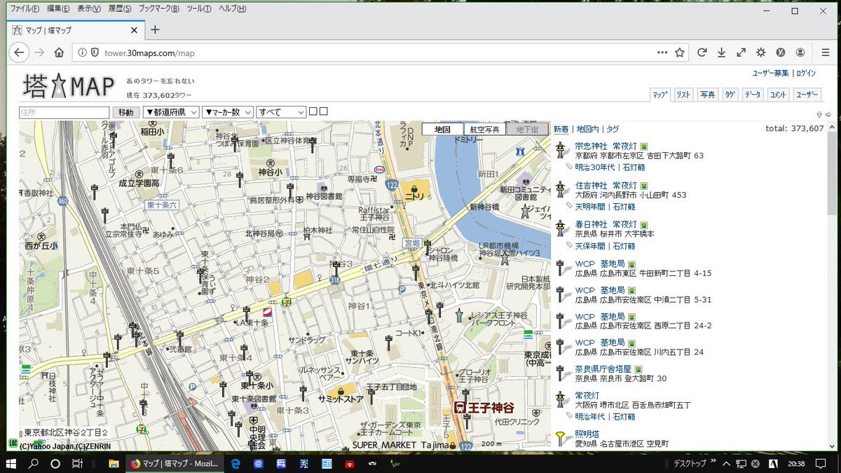 マップ 鉄塔 送電鉄塔の位置情報が一目でわかる『SITE LOCATOR』がサービスを開始。それは、守りから攻めへ転じた東京電力パワーグリッドの新たなる挑戦！｜東京電力パワーグリッド｜東京電力報