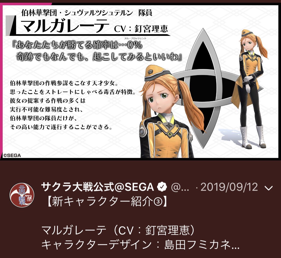 ツの字 A Twitter 新サクラ大戦に島田フミカネデザインのキャラもいるから久保帯人版ストライクウィッチーズもあります