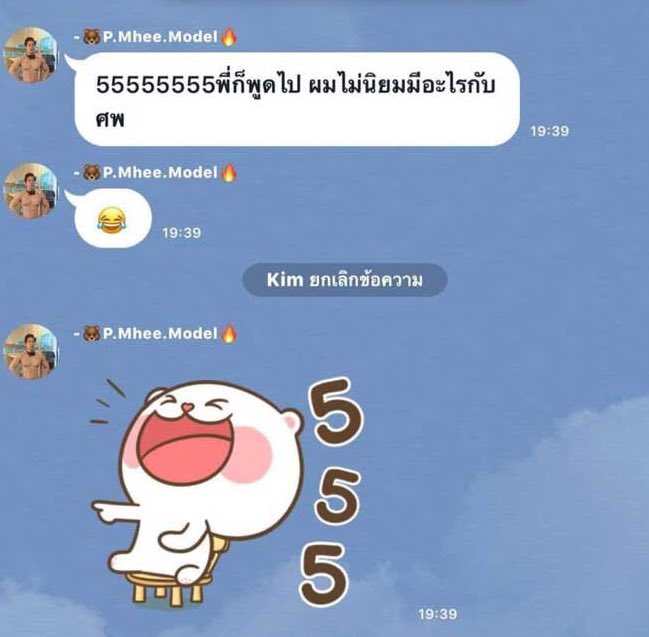 Nannii_Park's tweet photo. ตอนอ่านแชทเจอคำว่าครั้งแรกแกก็ทำยังงงๆว่าหมายถึงอะไร เจออันนี้ไปจุกจ้าา #น้ําอุ่น https://t.co/BAzD2eWgLe