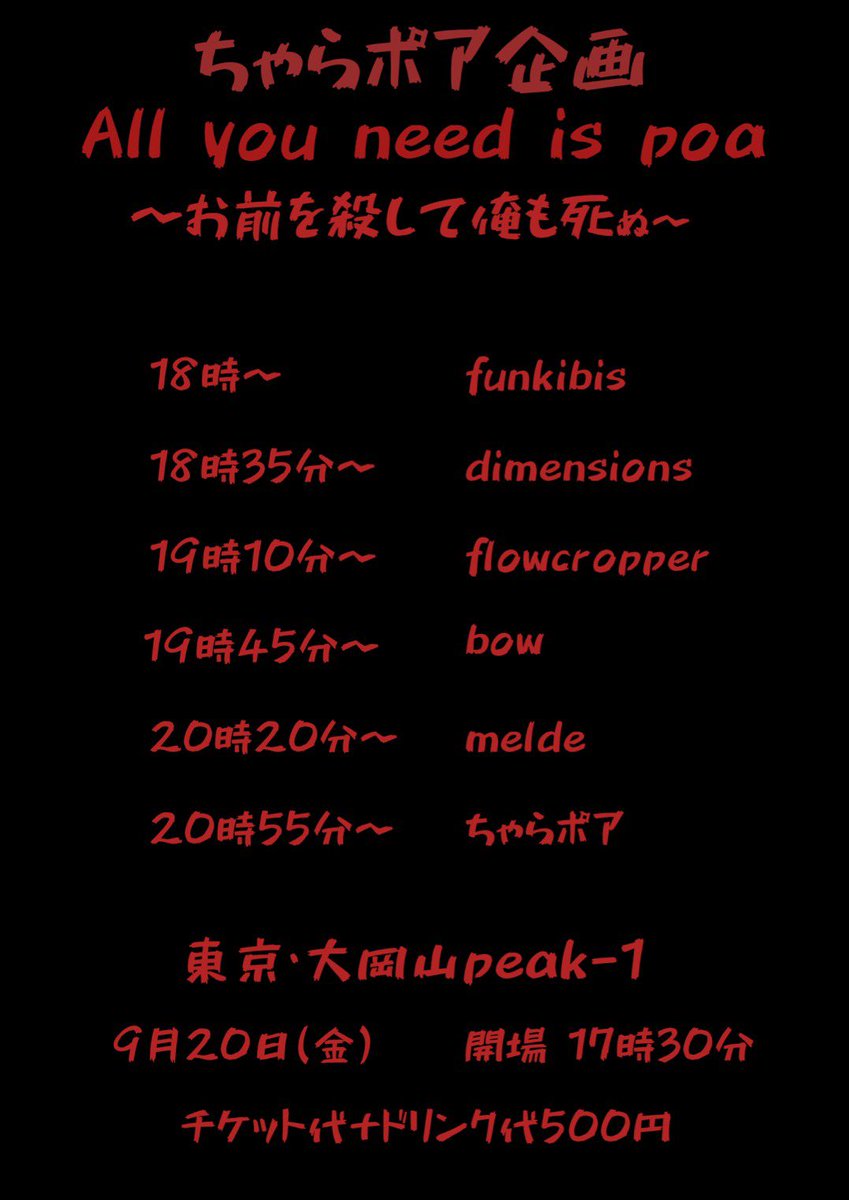 funkibis's tweet photo. 明日、ちゃらポアさん企画出させていただきます
Meldeさん見る人はFunkibisから居て頂けると嬉しいです
よろしくお願いします🤲
来てくれる人言ってくださいお得な特典がいっぱい https://t.co/qyXwinTc8w
