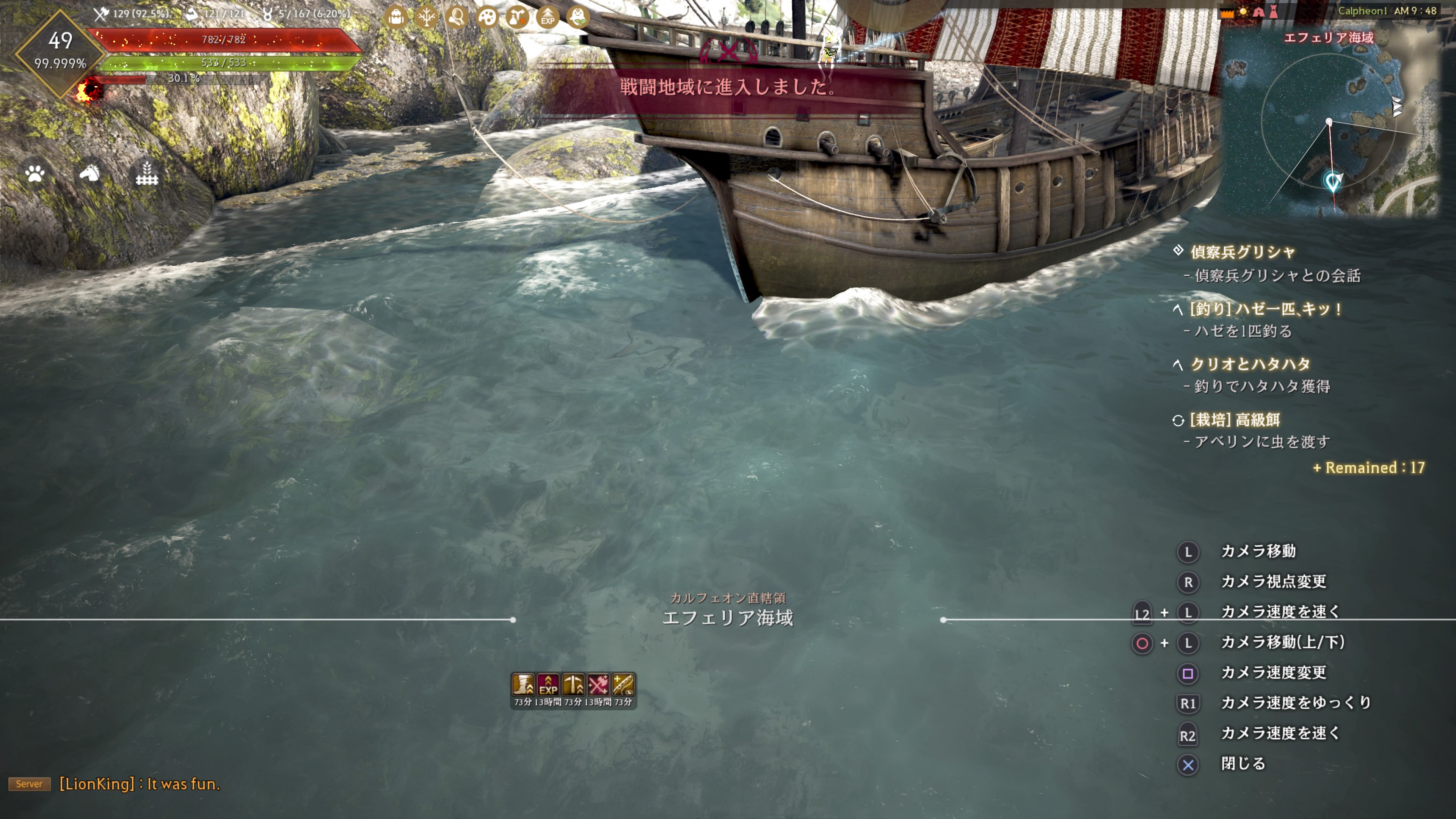 ドm P エフェリア港から出航する定期船がどこに向かうのか 気になったので釣りをしながら航海すること30分強 到着したのはアルティノでした 砂漠の手前の湊町 ですね さて帰りはどうしよう 黒い砂漠 Ps4 Ps4share T Co Tbzkpejg