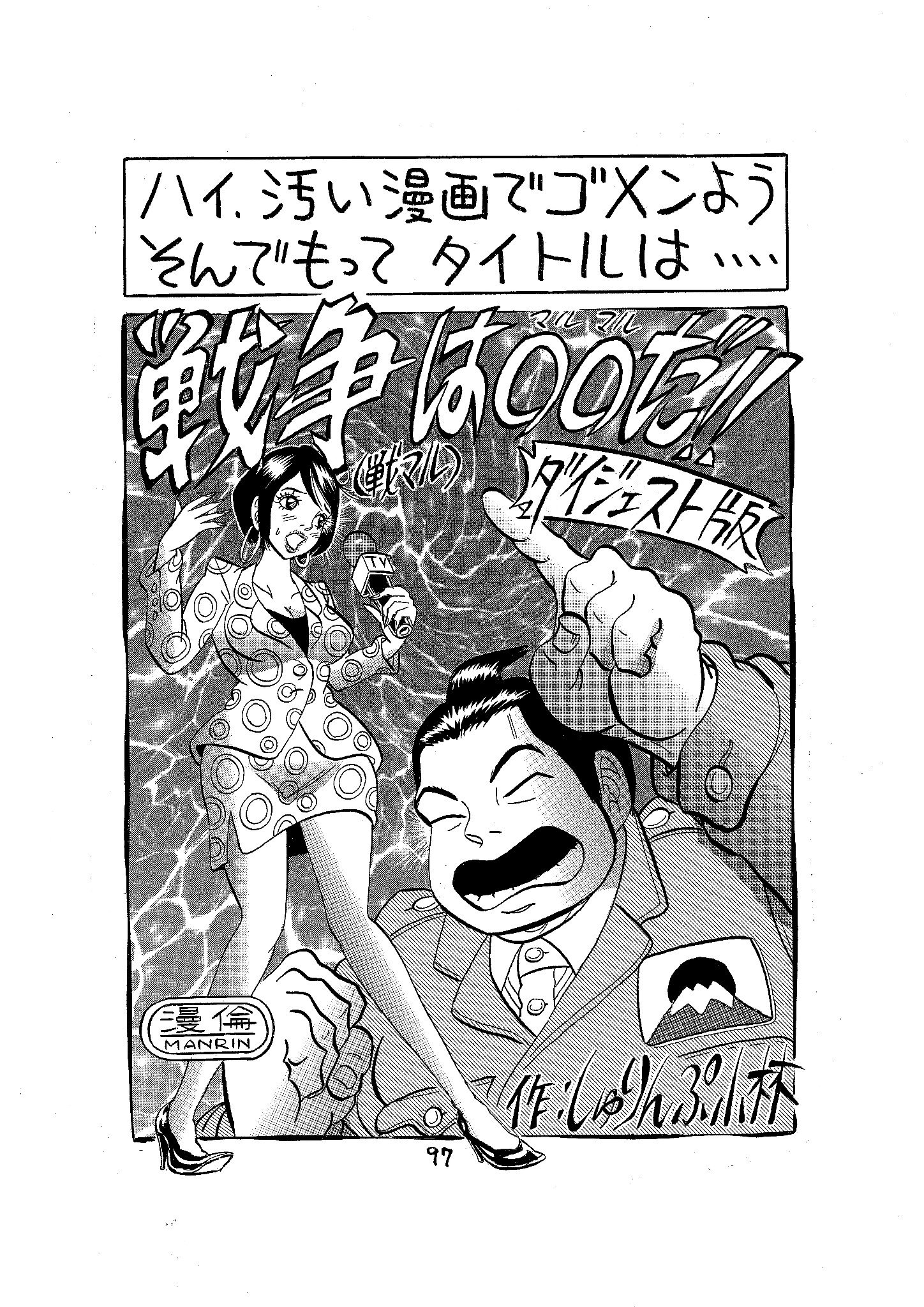 O Xrhsths しゅりんぷ小林 Sto Twitter うわうわ そう 明日発売です 今回はグルメもエロもなく ボクの描きたい漫画を制約なしに好きなように描いた作品集です 宜しかったらご購入くださいませー O Xrhsths しゅりんぷ小林 Sto Twitter うわうわ そう 明日発売です 今回はグルメもエロもなく ボクの描きたい漫画を制約なしに好きなように描いた作品集です 宜しかったらご購入くださいませー