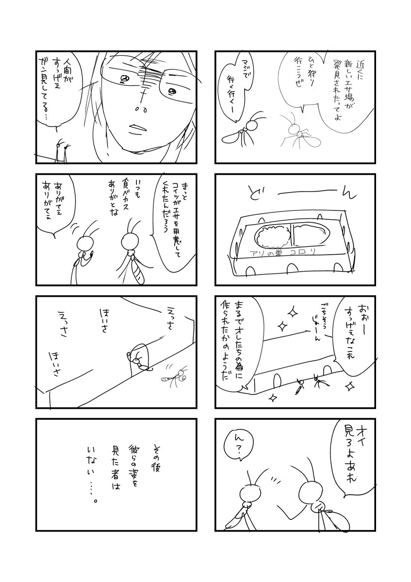 日記というか妄想というか。
本当にいなくなりました。 