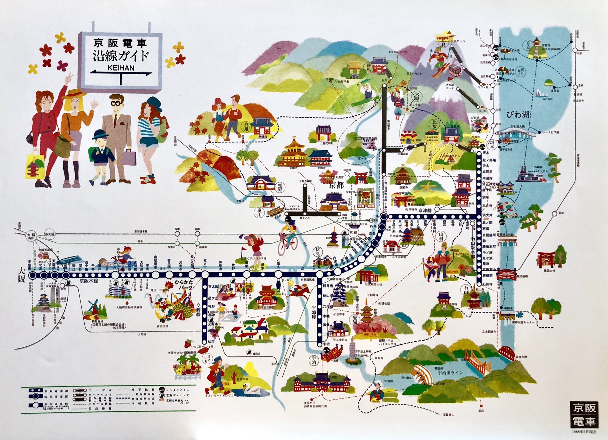 京阪電車沿線案内図 究極の阪急電鉄 －京阪神急行電鉄(京阪合併時代) 沿線案内 昭和