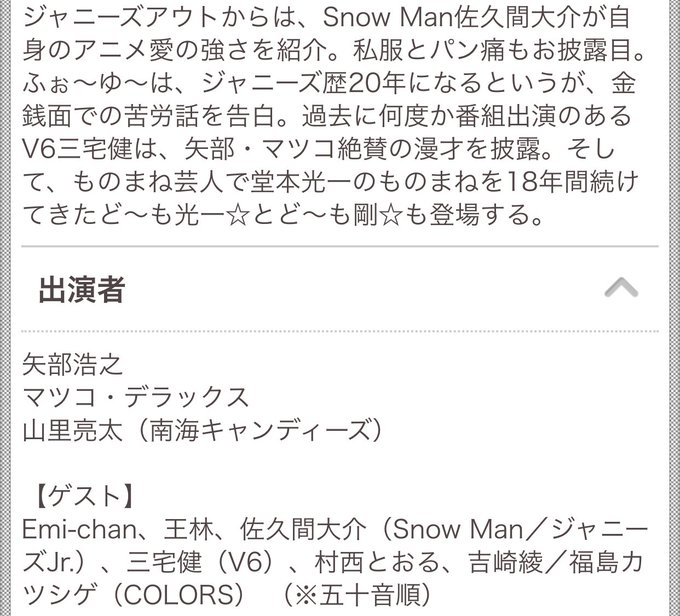 2019年9月19日 木 アウト デラックスで話題になったワード トレンドアットtv