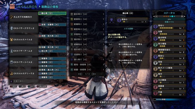 Mhwi これ最強じゃね 天天天の装備が強すぎる アイスボーン攻略 太刀防具 Matomehub まとめハブ Mhwi これ最強じゃね 天天天の装備が強すぎる アイスボーン攻略 太刀防具 Matomehub まとめハブ