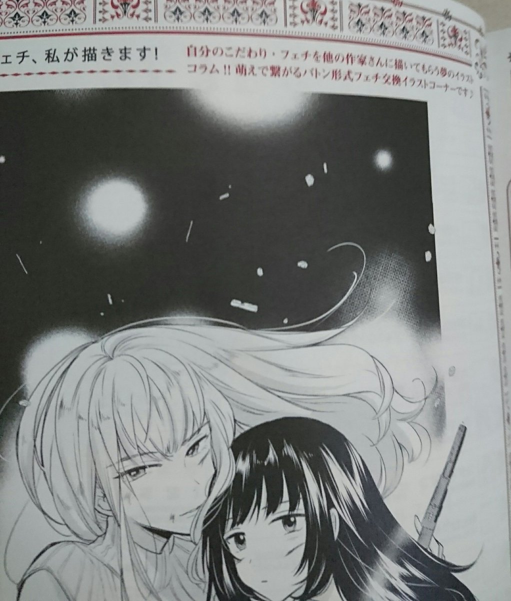 9/18発売の百合姫11月号
「欠けた月とドーナッツ」
4話載せてもらってます????  
  
交換イラストも描かせてもらいました！
よろしくお願いします！

今回の扉絵かくの楽しかった～ 
