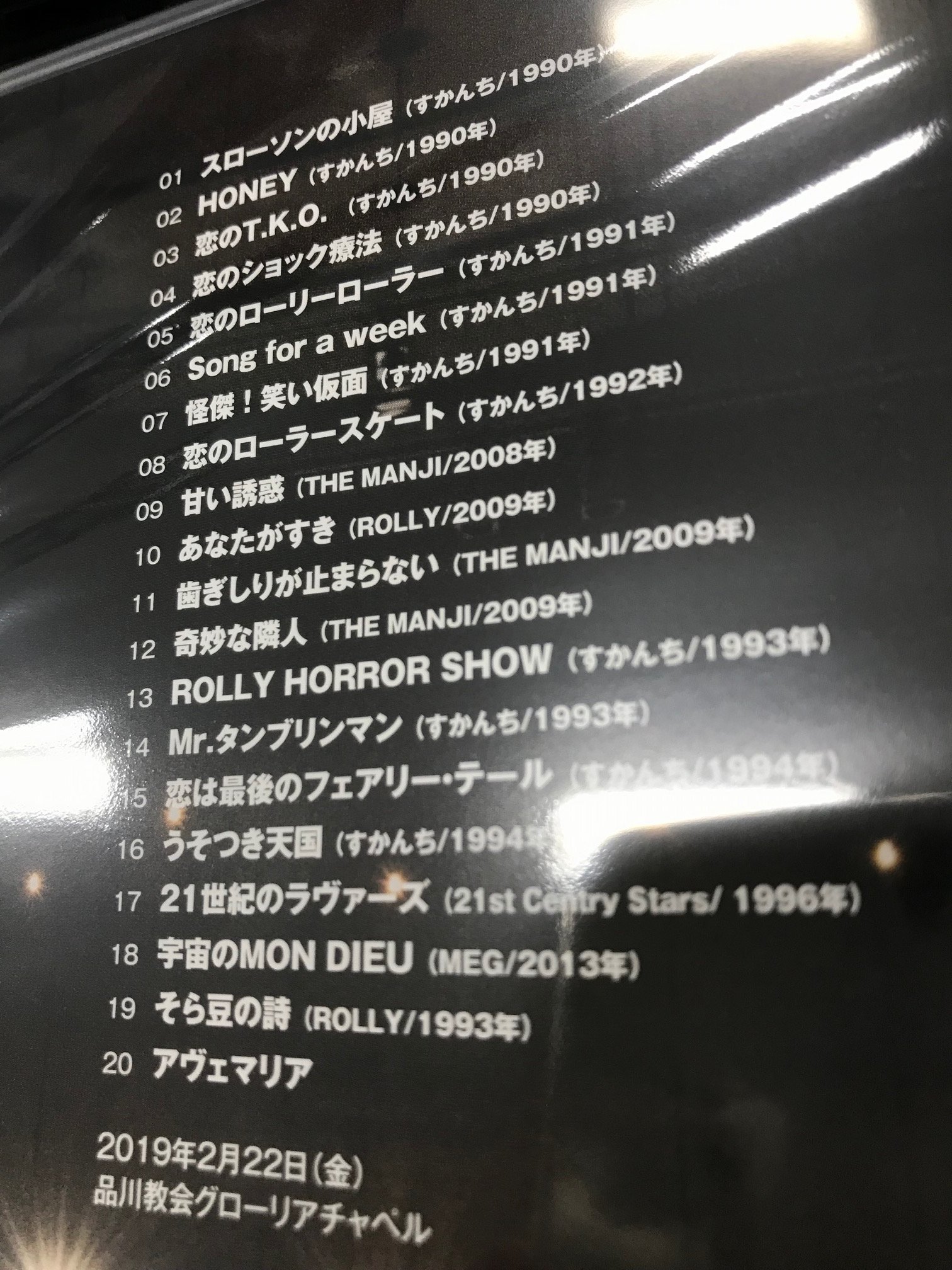 Rollyスタッフ Rolly S Rock Life Dvdについて特殊なお知らせ 曲のクレジットがされているのですが 楽曲を最初から最後までやりきってる曲と 1番で終わってる曲 間奏まで など途中で終わってる曲がございますので 予めご了承の上お買い求め Rollyスタッフ Rolly S Rock Life Dvdについて特殊なお知らせ 曲のクレジットがされているのですが 楽曲を最初から最後までやりきってる曲と 1番で終わってる曲 間奏まで など途中で終わってる曲がございますので 予めご了承の上お買い求め