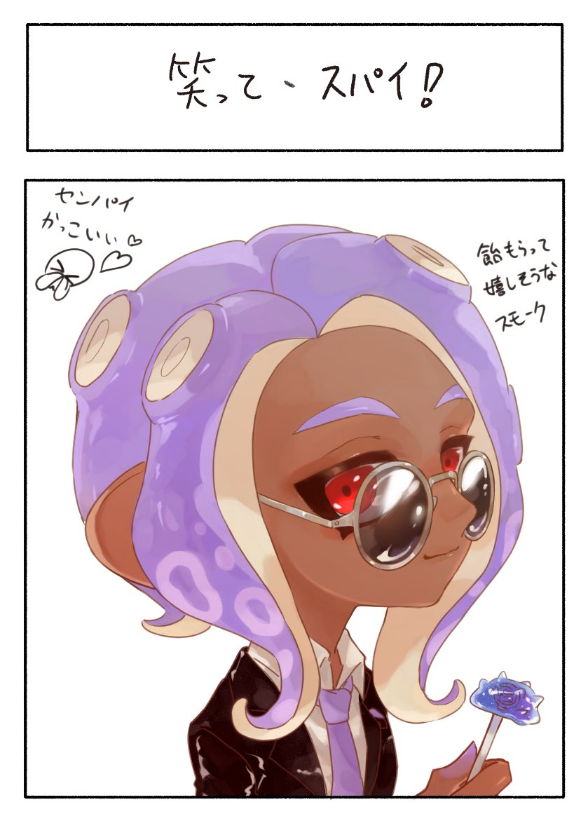 (SSC)
みんなの笑顔①
?続きは下?
#splatoon2 #スプラトゥーン2 