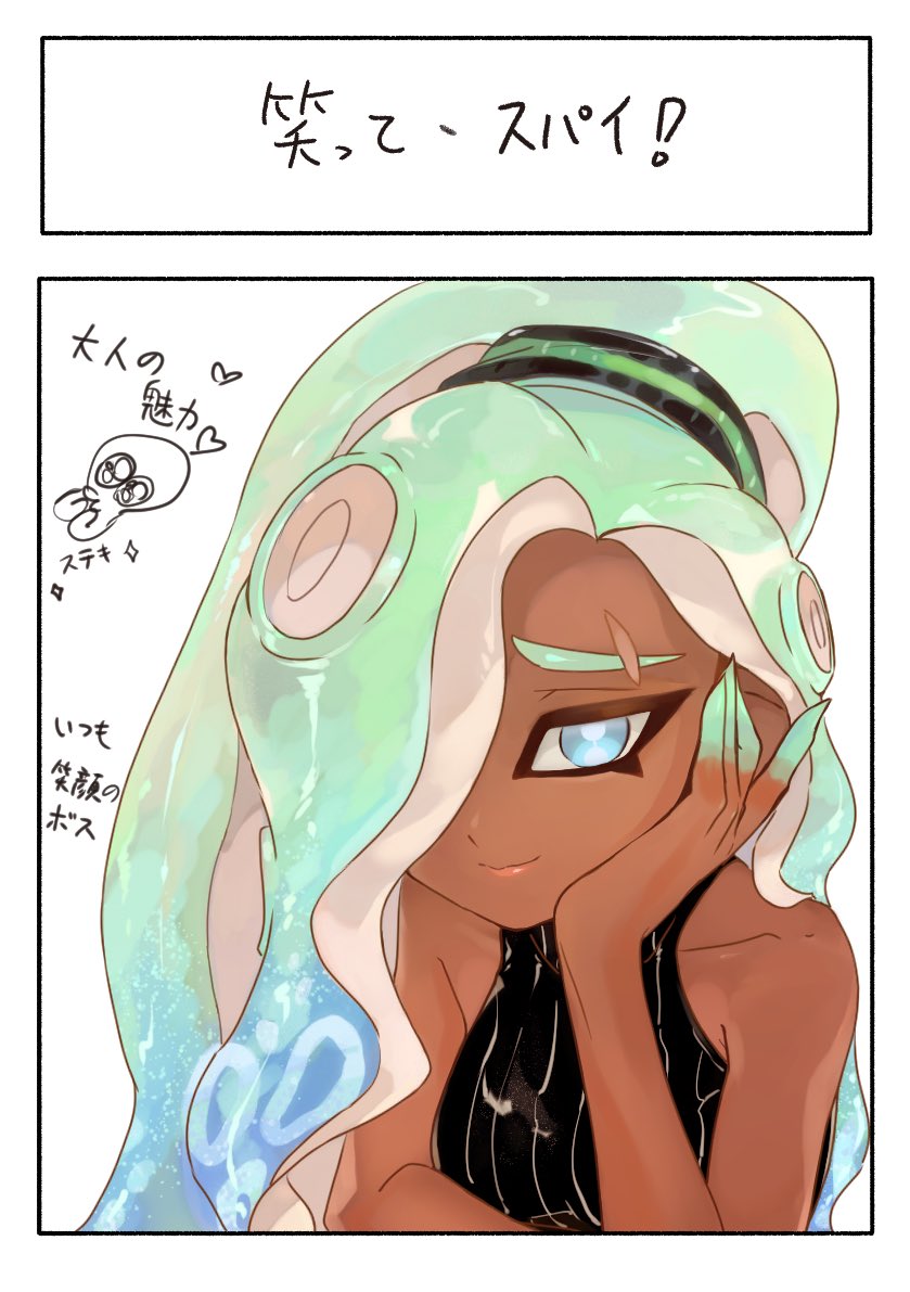 (SSC)
みんなの笑顔①
?続きは下?
#splatoon2 #スプラトゥーン2 