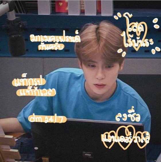 – 𝙄 𝙡𝙞𝙠𝙚 𝙢𝙚 𝙗𝙚𝙩𝙩𝙚𝙧 ☼ สวัสดีครับ ผมแวนเดอร์วาลล์ เมจแจฮยอน 1997 kids ผมเพิ่งนิวแอค อยากจะเมคเฟรนด์กับทุกคนโดยการ — : แลกฟอล ตามทัก : — อยากมีแจฮยอนหล่อๆไปแท็กรูป แท็กเวลาด้วยรีทวิตนี้เลยครับผมจะไปหาเอง ยพท rt ตามทักครับ