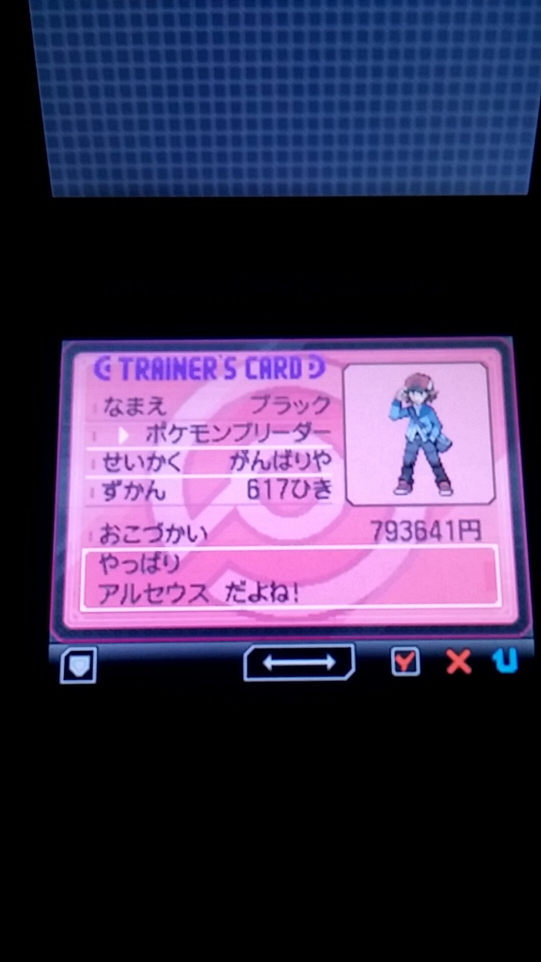 Kiria めっちゃプレイしたんだよなぁ 殿堂入り後はポケモン育てたりポケモン集めたりしたからこうなった ブラックホワイト9周年 ポケモン ポケットモンスター ポケモン好きと繋がりたい ポケモン好きさんと繋がりたい ポケモン好きな人と繋がりたい