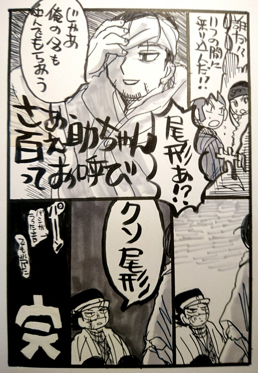 【本誌ネタ注意】「ちゃん」呼び。白杉リパ+ヴァシと
まあ杉全然ピンピンしてましたね… 