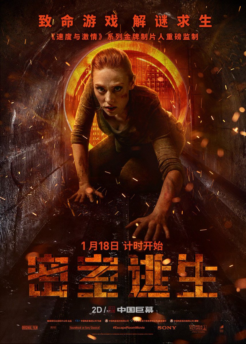 ESCAPE ROOM (2019) IT HAS THE HOT CHICK FROM TRUE BLOOD IN IT isaacspictureconclusions.com/2019/09/19/esc…