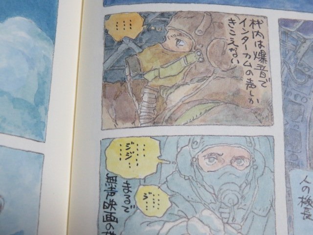 「ブラッカムの爆撃機」・連投 登場人物は動物では無くリアルな人間が描かれ.. トモネコ さんのマンガ ツイコミ(仮)