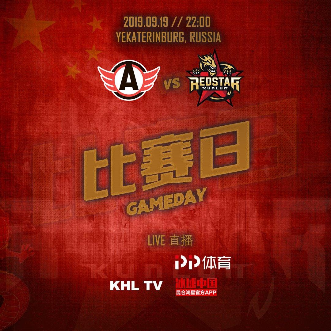 Kunlun Red Star On Twitter Game On Live Stream Https T Co Goyr5pl2v7