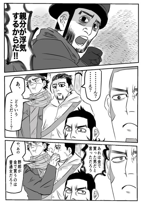ゴールデンカムイ版深夜の真剣お絵描き60分一本勝負 を含むマンガ一覧 古い順 30ページ ツイコミ 仮 ゴールデンカムイ版深夜の真剣お絵描き60分一本勝負 を含むマンガ一覧 古い順 30ページ ツイコミ 仮