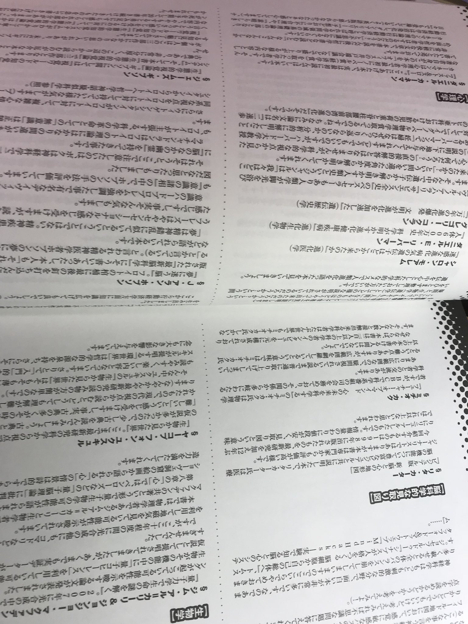 カイ ちなみに俺が言っているエロゲというのは 初回特典のアートブックのラストで ガッチガチの心理学や脳科学に生物学 の本の紹介に触れた上で最後に哲学の論文まで進める ようなエロゲです T Co Hine9gminm Twitter