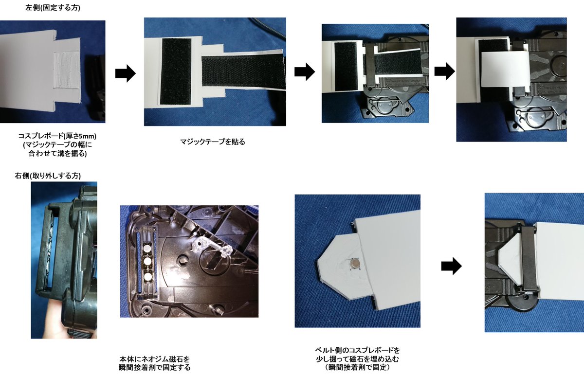 _o_d_e's tweet image. せっかくまとめ作ったから普通にも上げとくか.エイムズショットライザーのベルト自作こんな感じでやってます.雑加工なのと仮止めなのは許して…右側は見た目重視でデンオウベルトみたいにこんな感じにしてるけど本体加工しちゃってるから左と一緒にしたほうが簡単かも #変身ベルト改造部