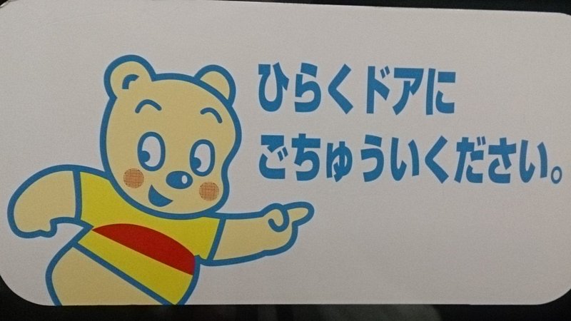 世田谷文学館の原田治展、一瞬で女子高生に戻れますしw、ミスドの景品