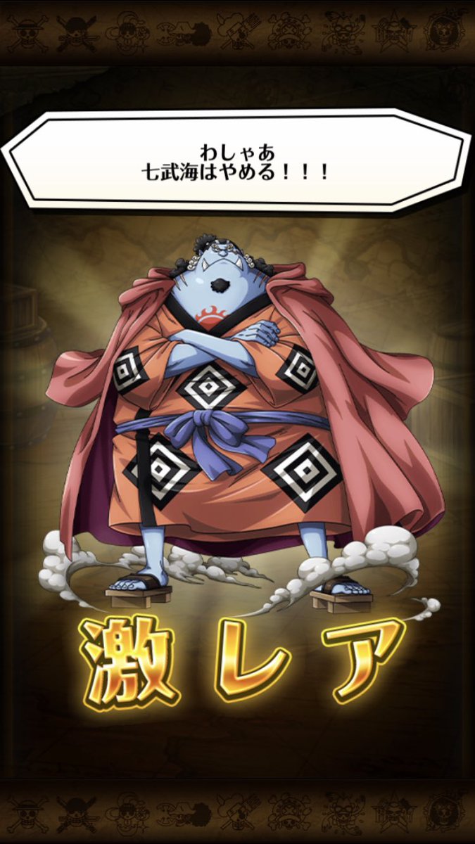 Taka ワンピース トレジャークルーズ 開催中のインペルダウン脱獄囚に関するイベントをクリアして周回中です レア枠のバギーが2周目に出現してくれました V ワンピース トレクル