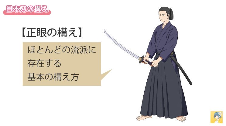 お絵かき講座パルミー 選べる特典cpn中 در توییتر ஐ 刀の描き方講座 ஐ 日本刀の構造や持ち方 ポーズを解説しています カッコイイ刀を描いてください 絵が上手くなる方法を学ぼう T Co Z4aruvpjyf