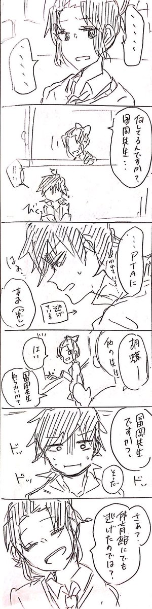 お題箱https://t.co/6rugLCRPwjよりキメツ学園のぎゆしの!!ありがとうございました!!少女漫画になりました!すみません!! 