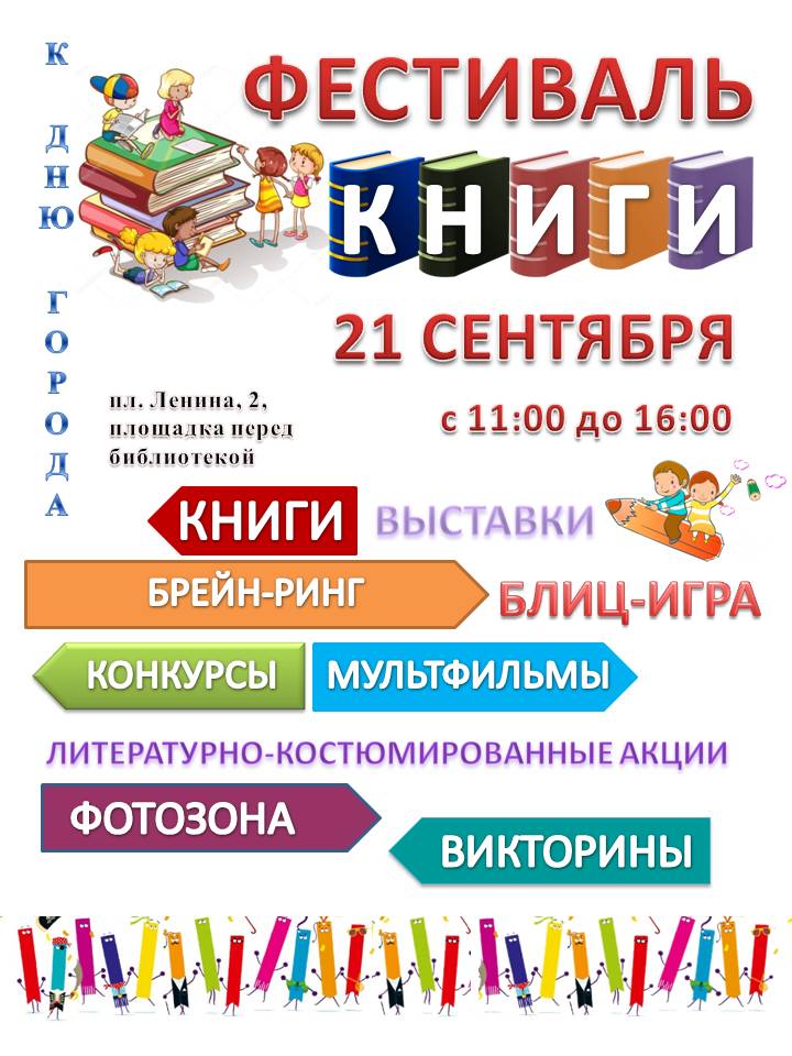 VrnLibNikitina's tweet photo. Вы уже запасете шапки-ушанки, унты и прочие меха к уличному празднованию Дня города в эту субботу? https://t.co/q0qOkORMnO