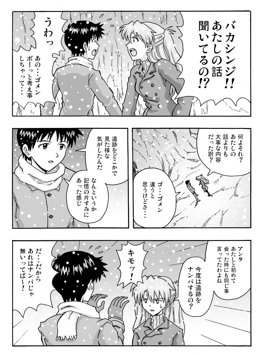 甘井ヤドラキ 再掲載 エヴァ明城学院las漫画 3 3 ラストです 最後のイラストは貞エヴァ最終話掲載時に描いた絵 笑